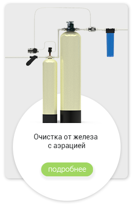 Как избавиться от железа в воде? | Форум о строительстве и загородной жизни – FORUMHOUSE